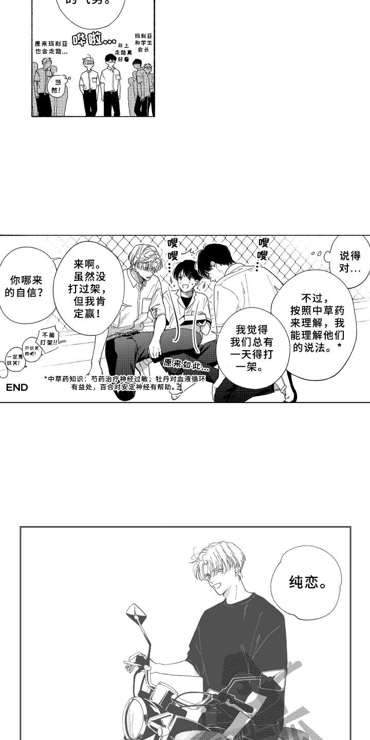 第27话8