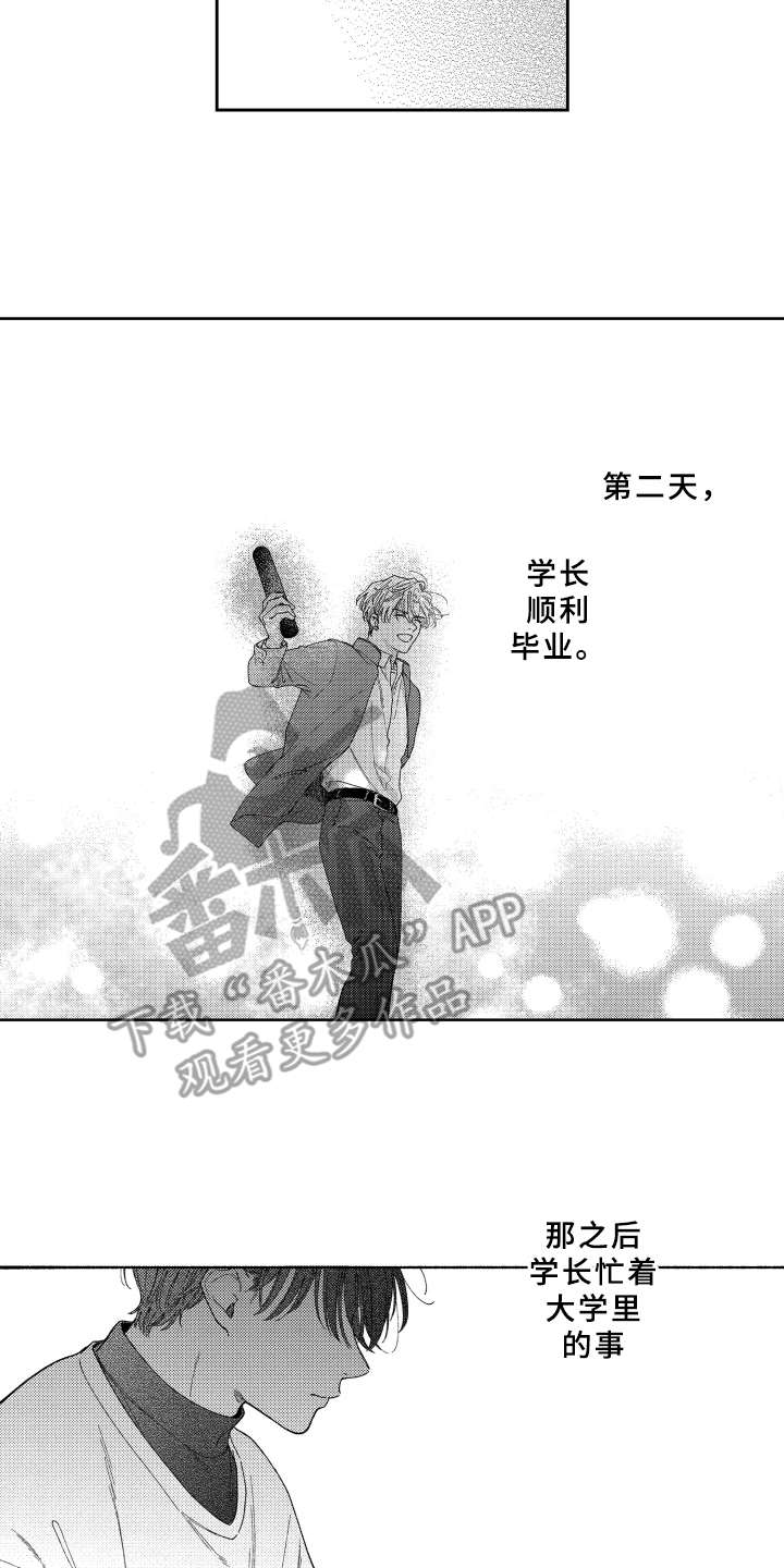 第26话3