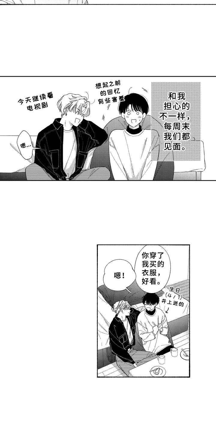 第26话4