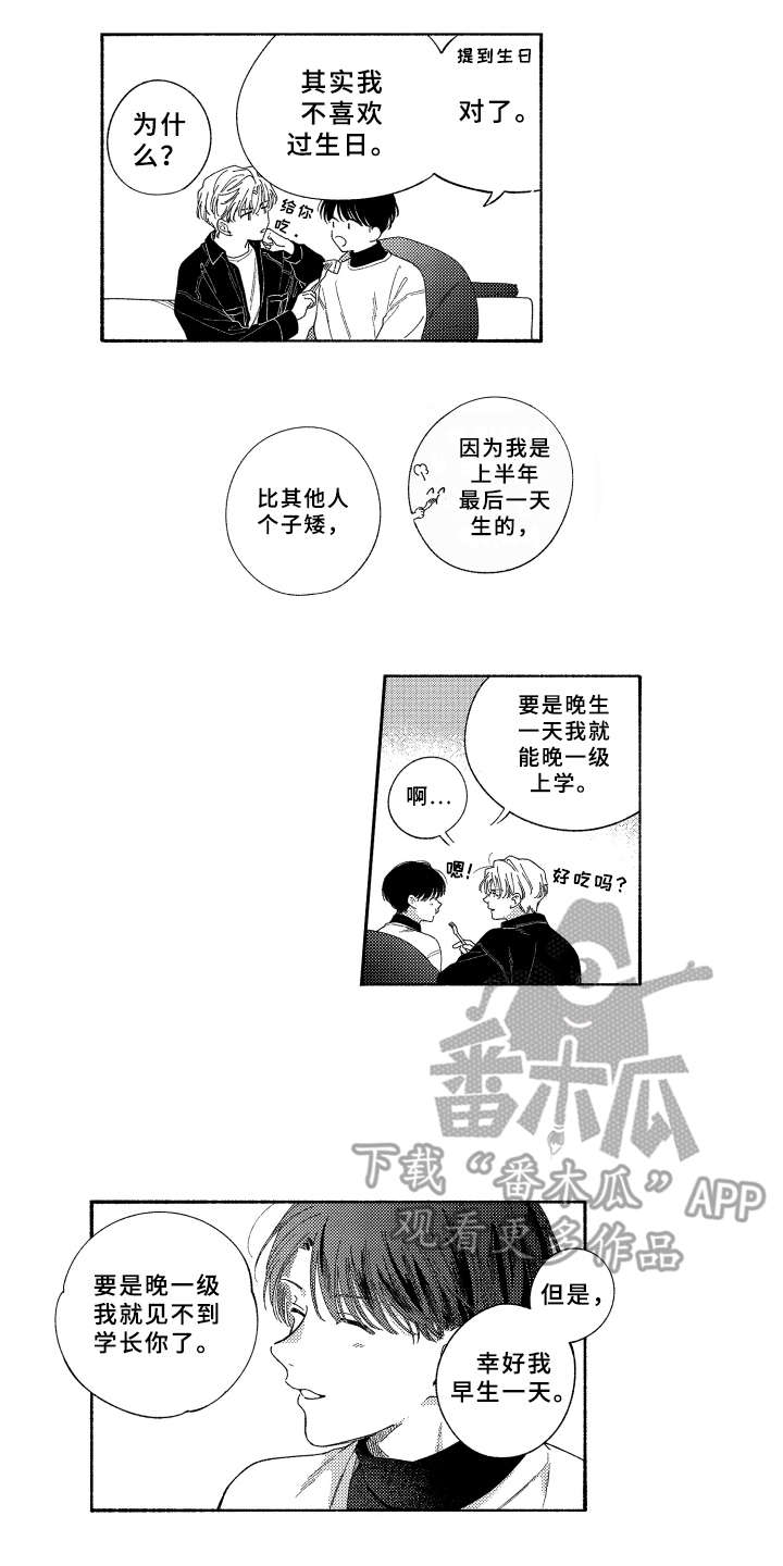 第26话5