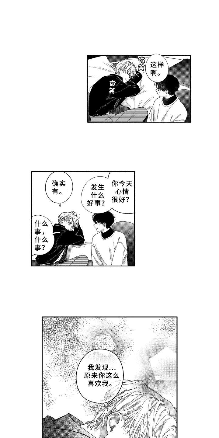 第26话6