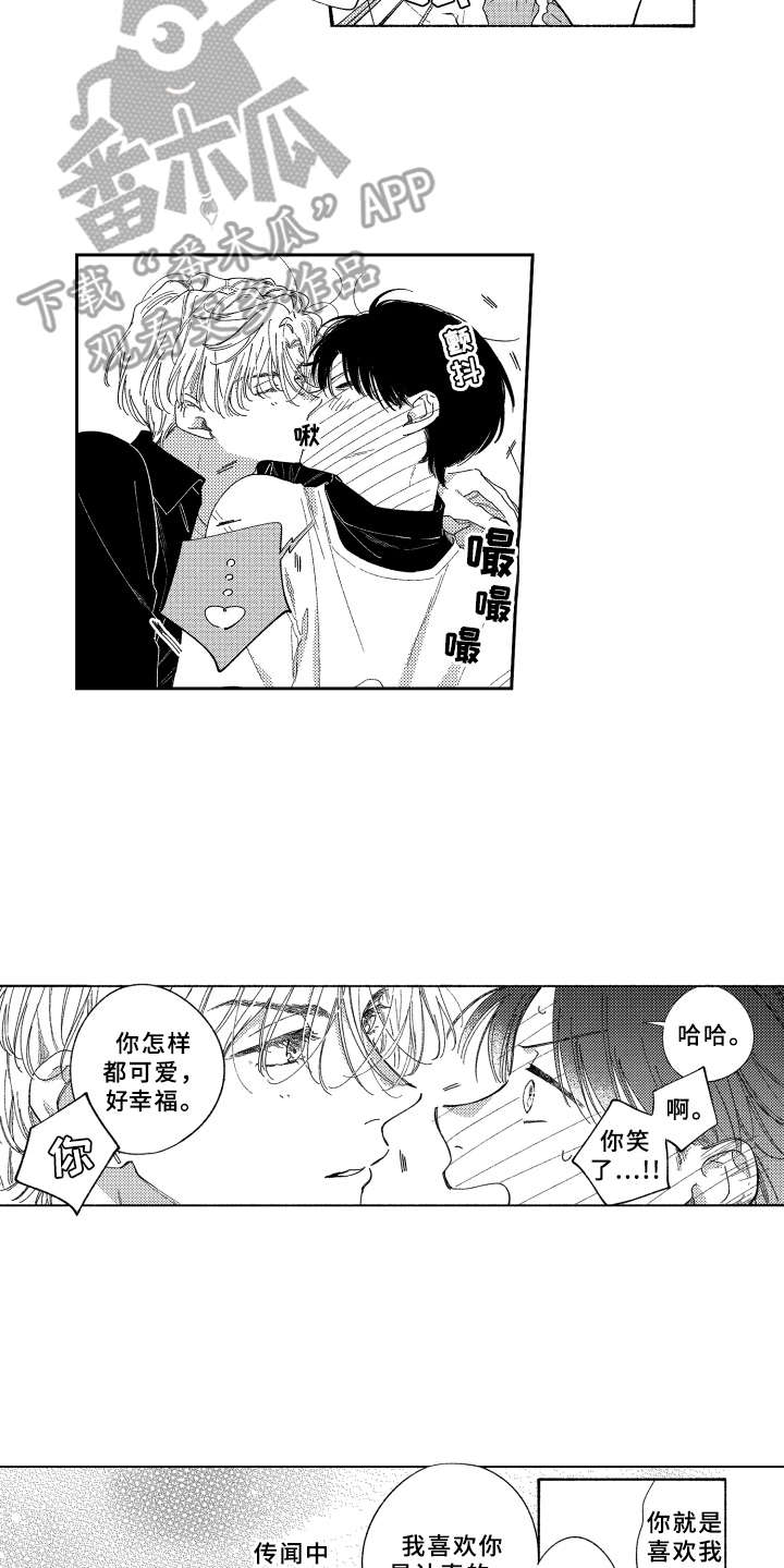 第26话8