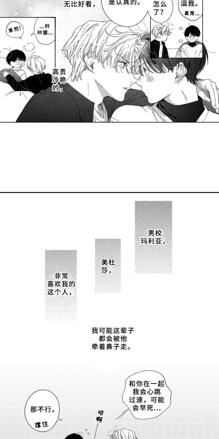 第26话9