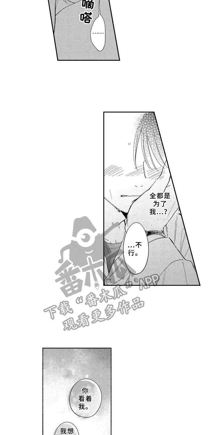 第25话11