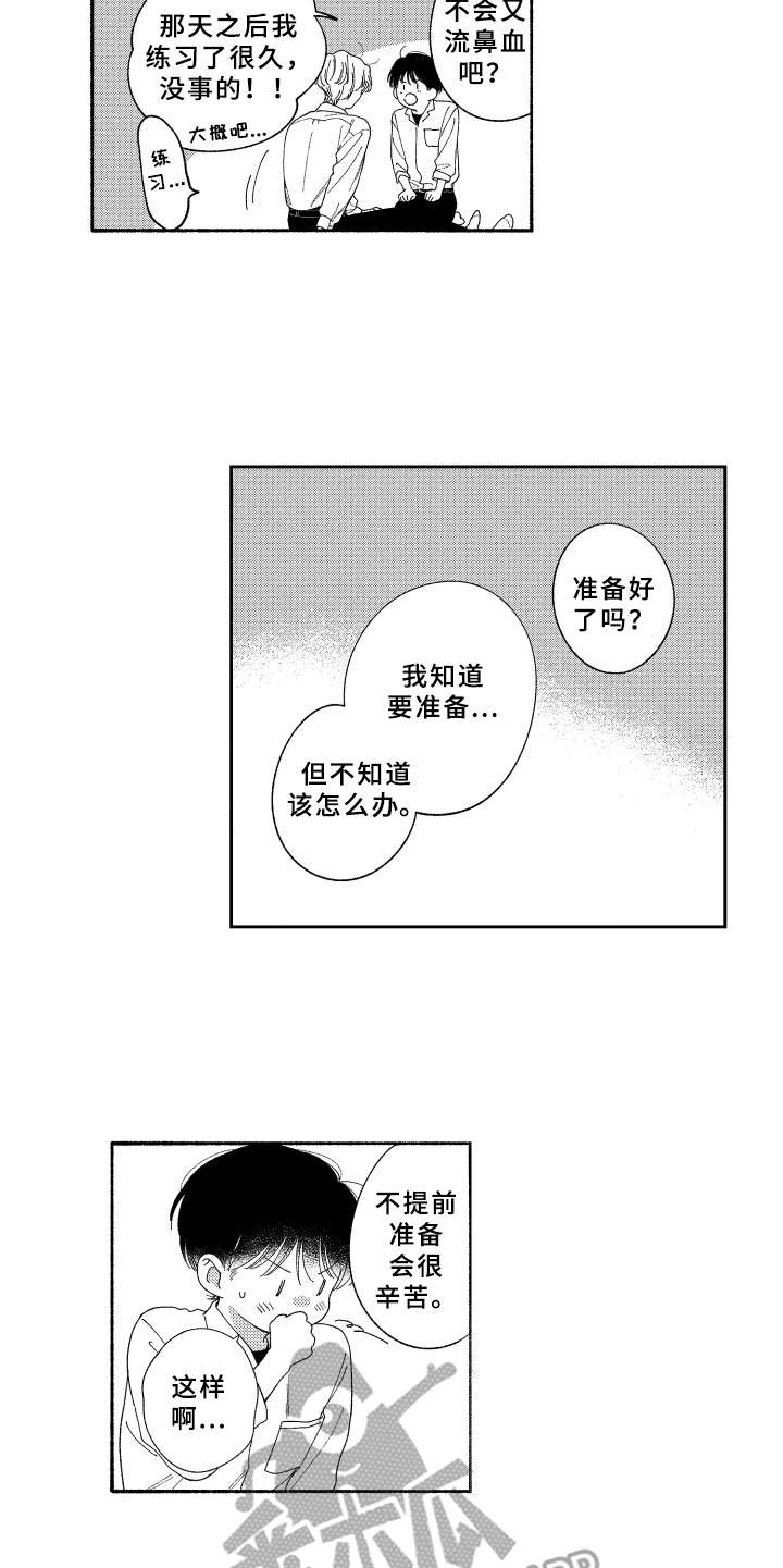 第25话4