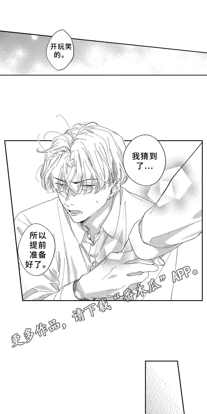 第25话6
