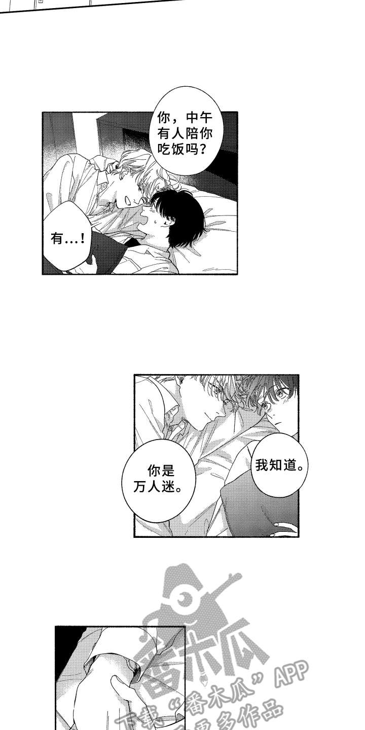第24话11