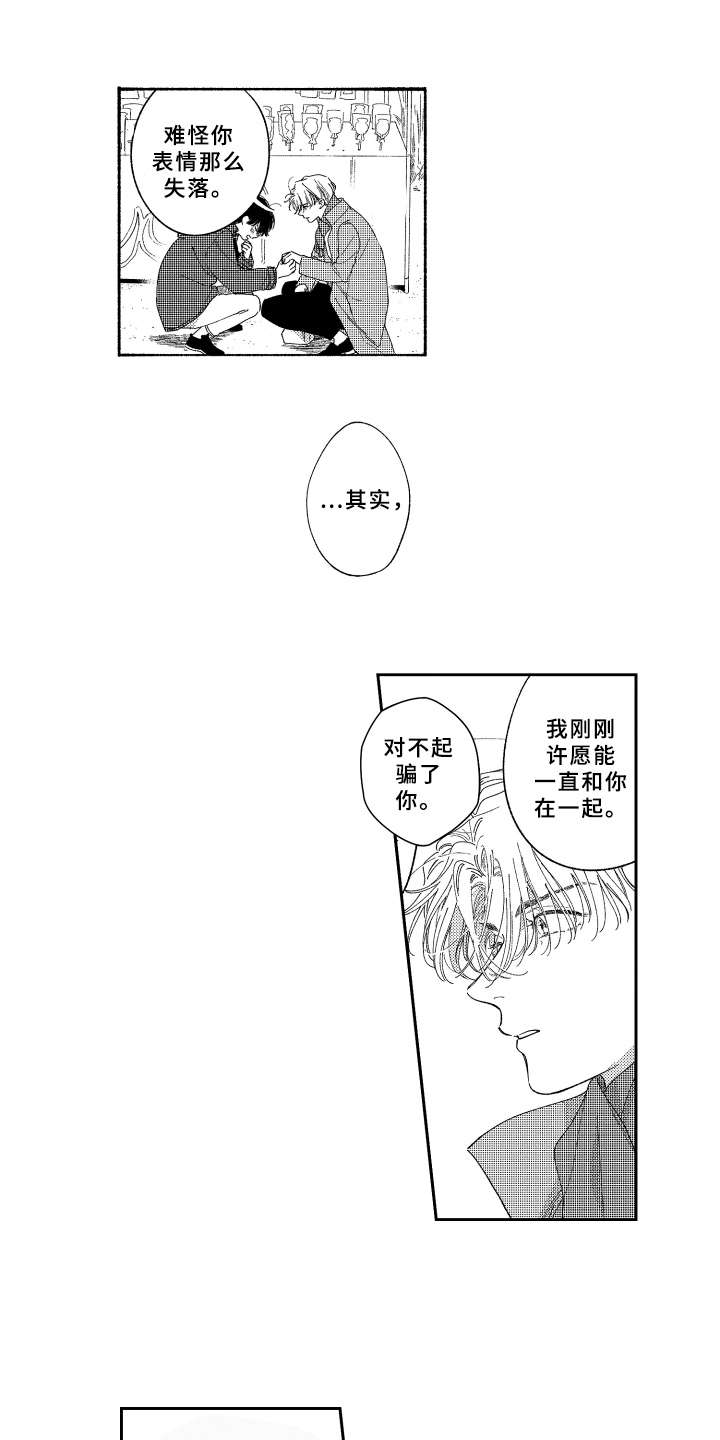 第24话2
