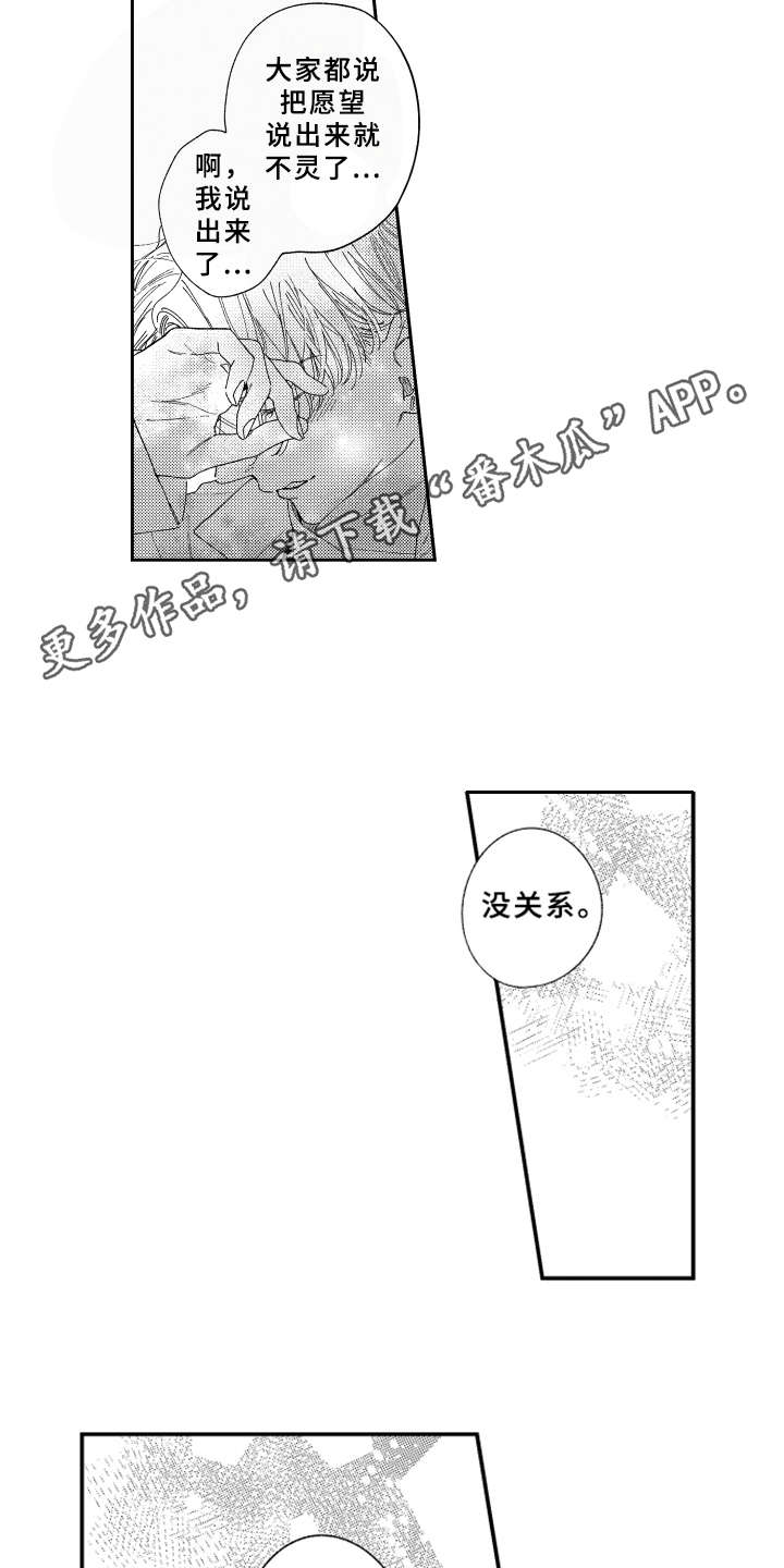 第24话3