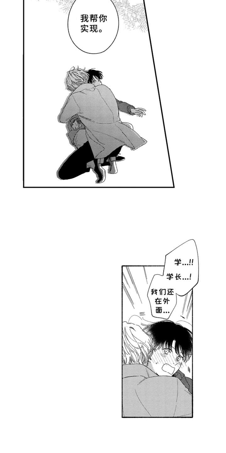 第24话4