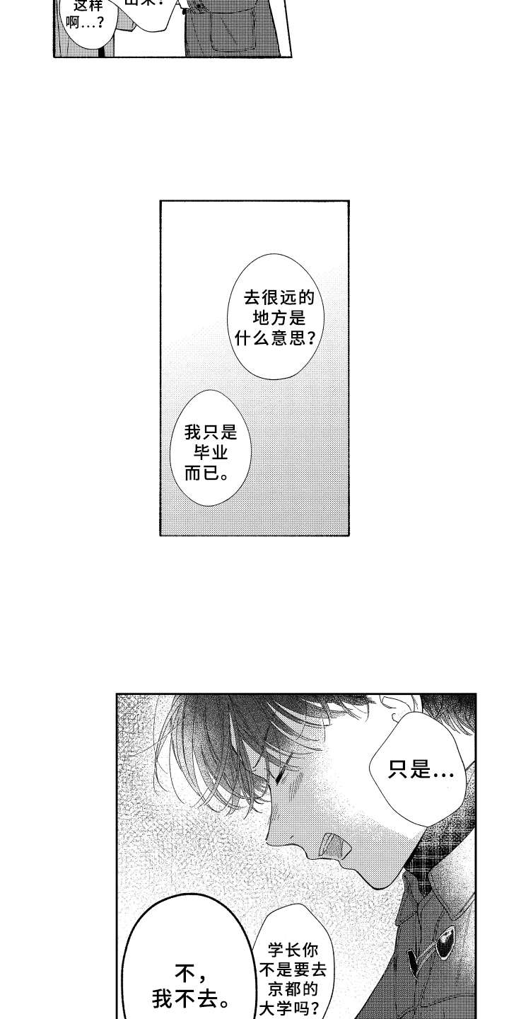 第23话11