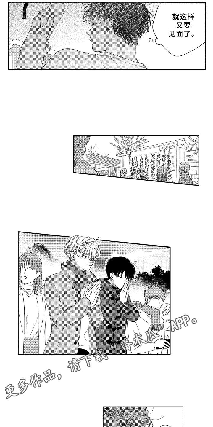第23话2