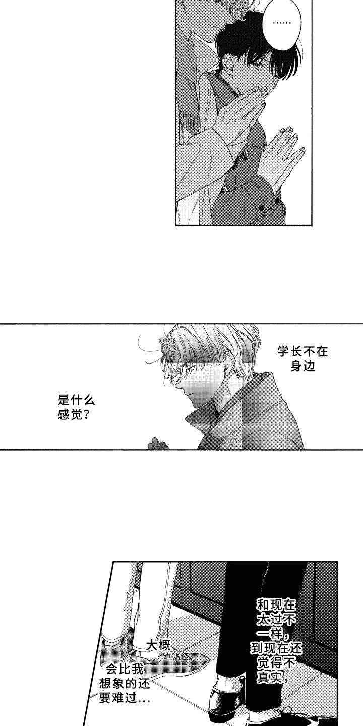 第23话3