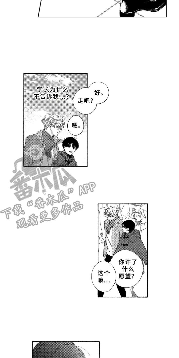 第23话4