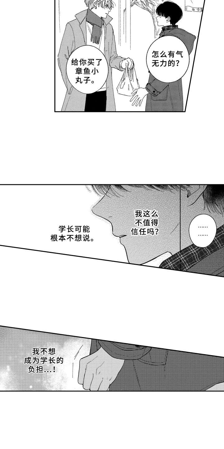 第23话7
