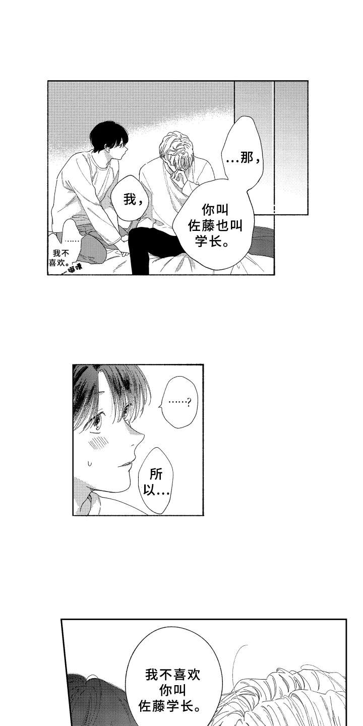 第22话3