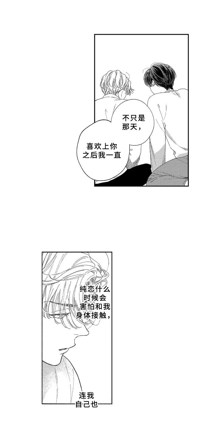 第21话11