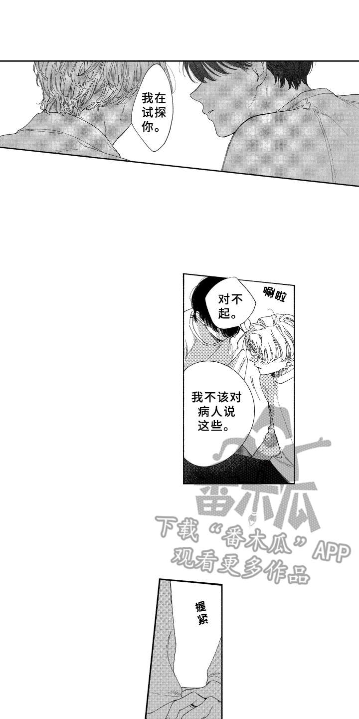 第21话12