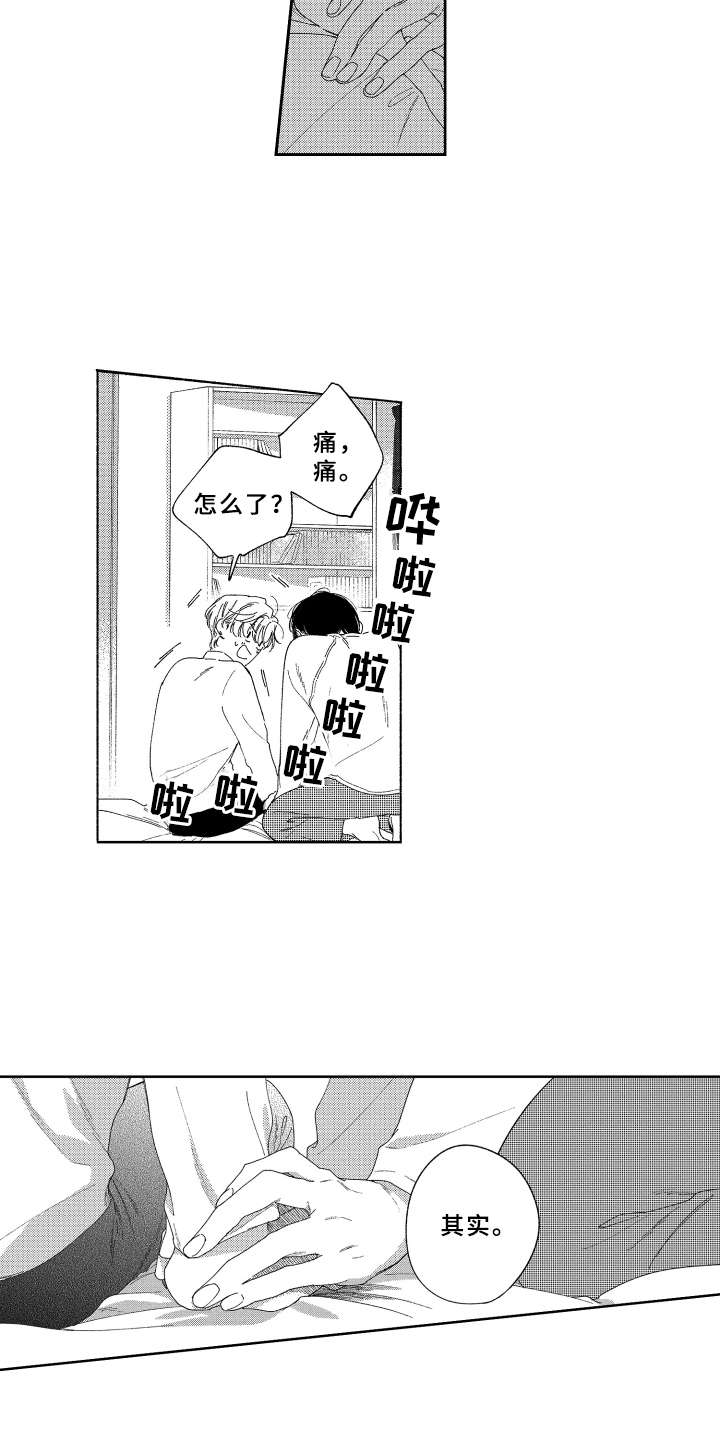 第21话13