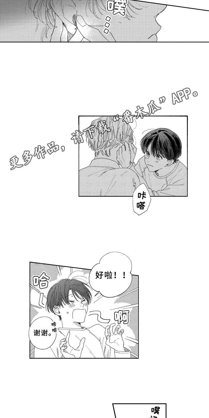 第21话3