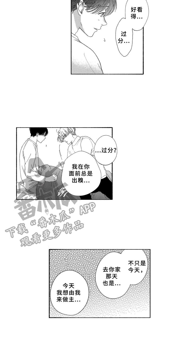 第21话5