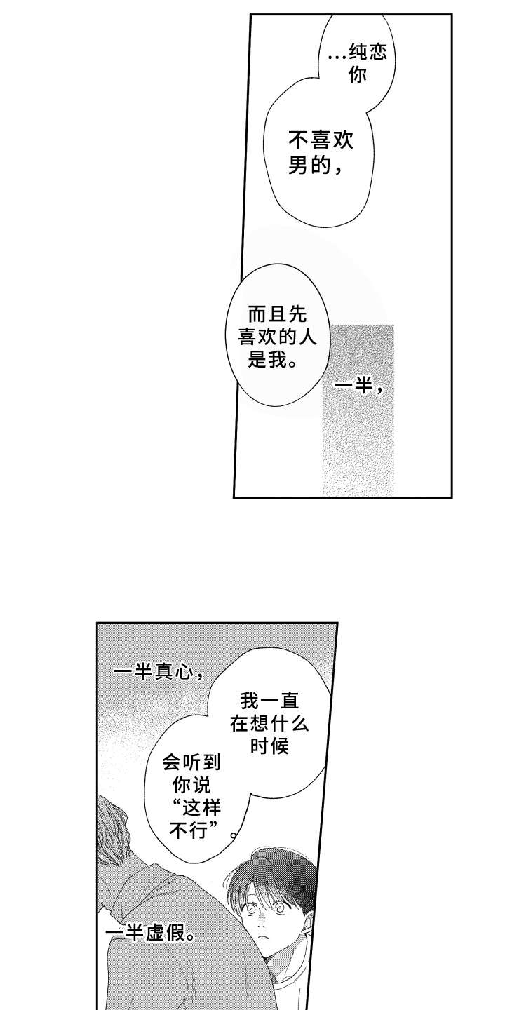 第21话9