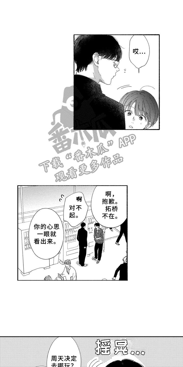 第20话1