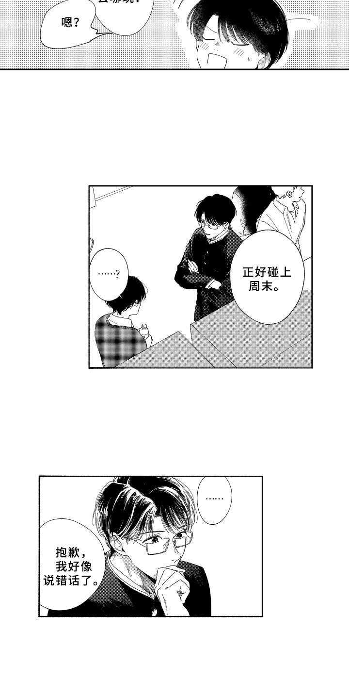 第20话2