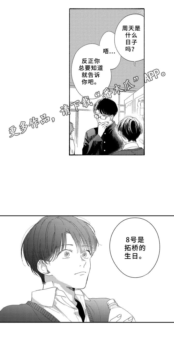 第20话3