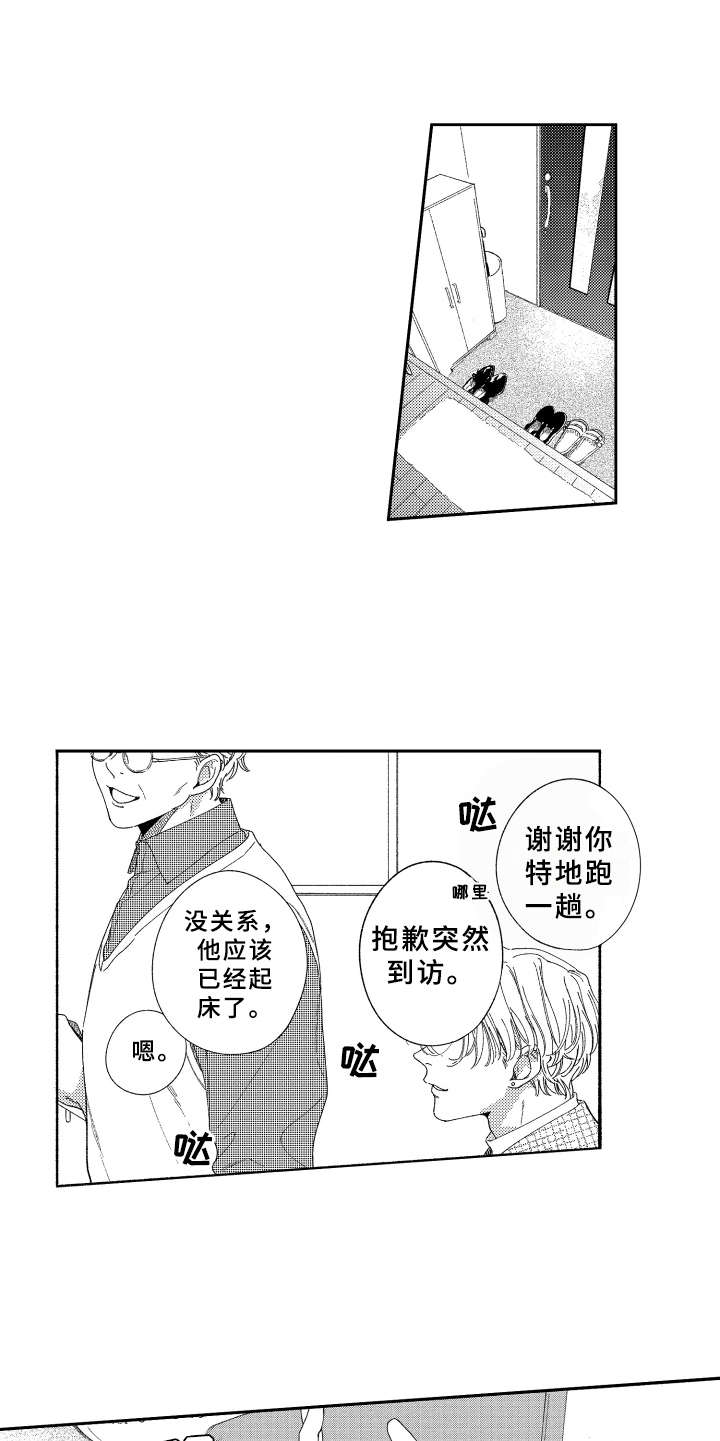 第20话4