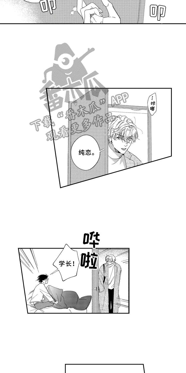 第20话5