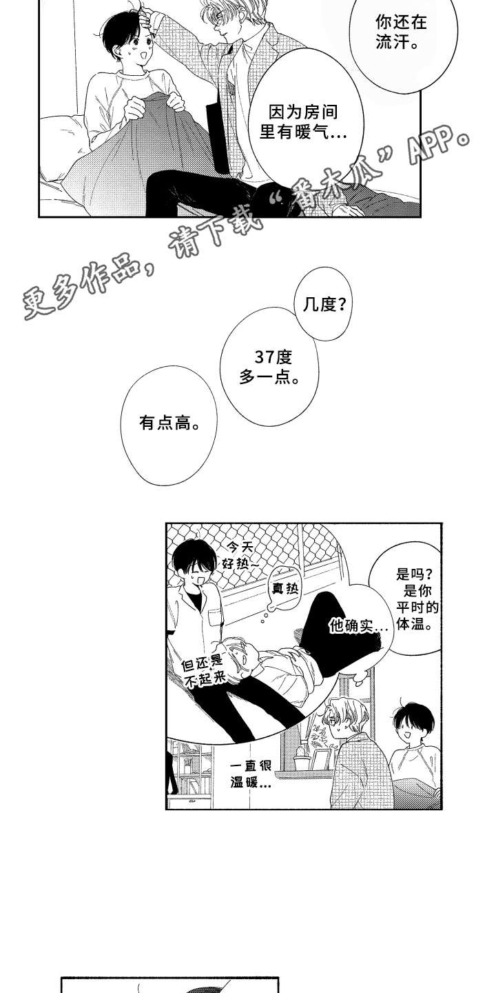第20话7