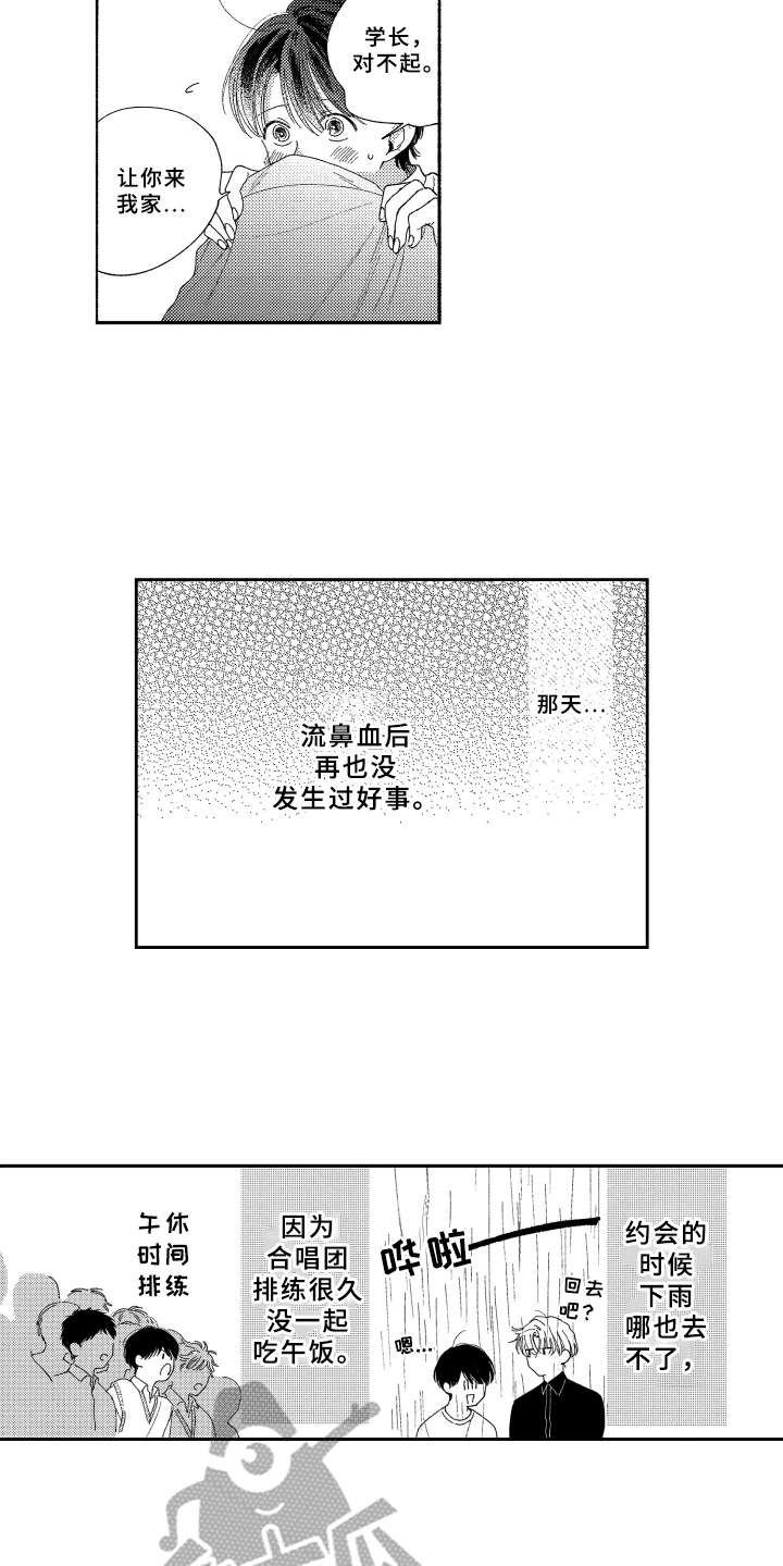 第20话8