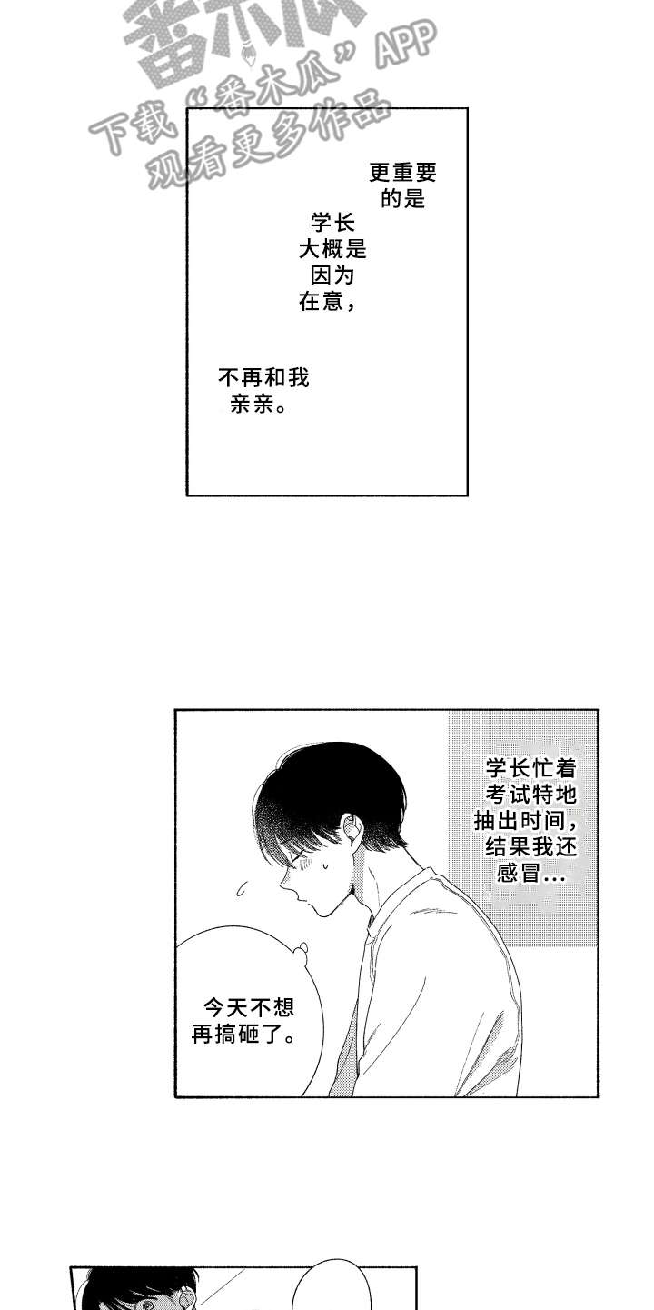 第20话9