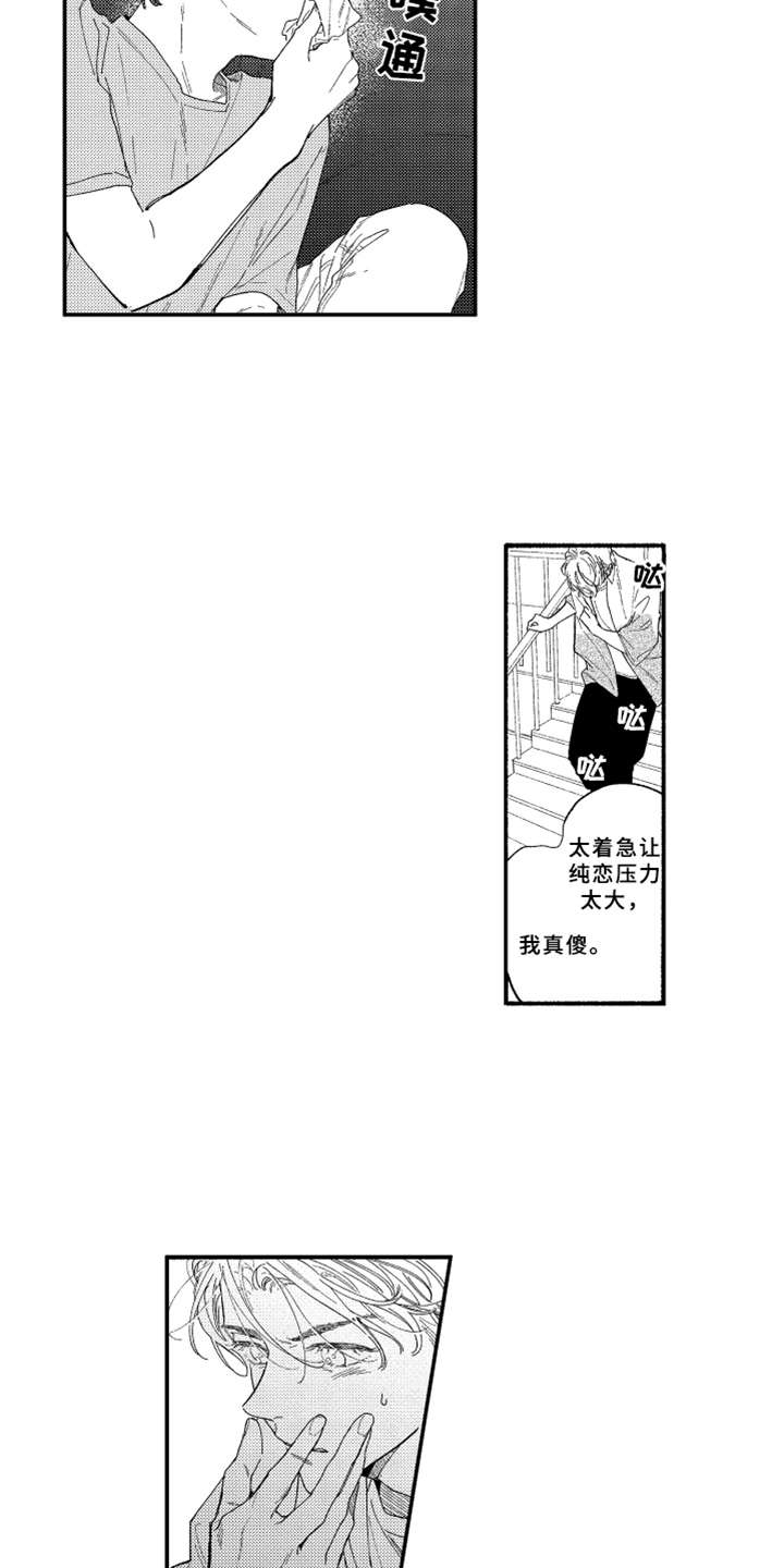 第19话11