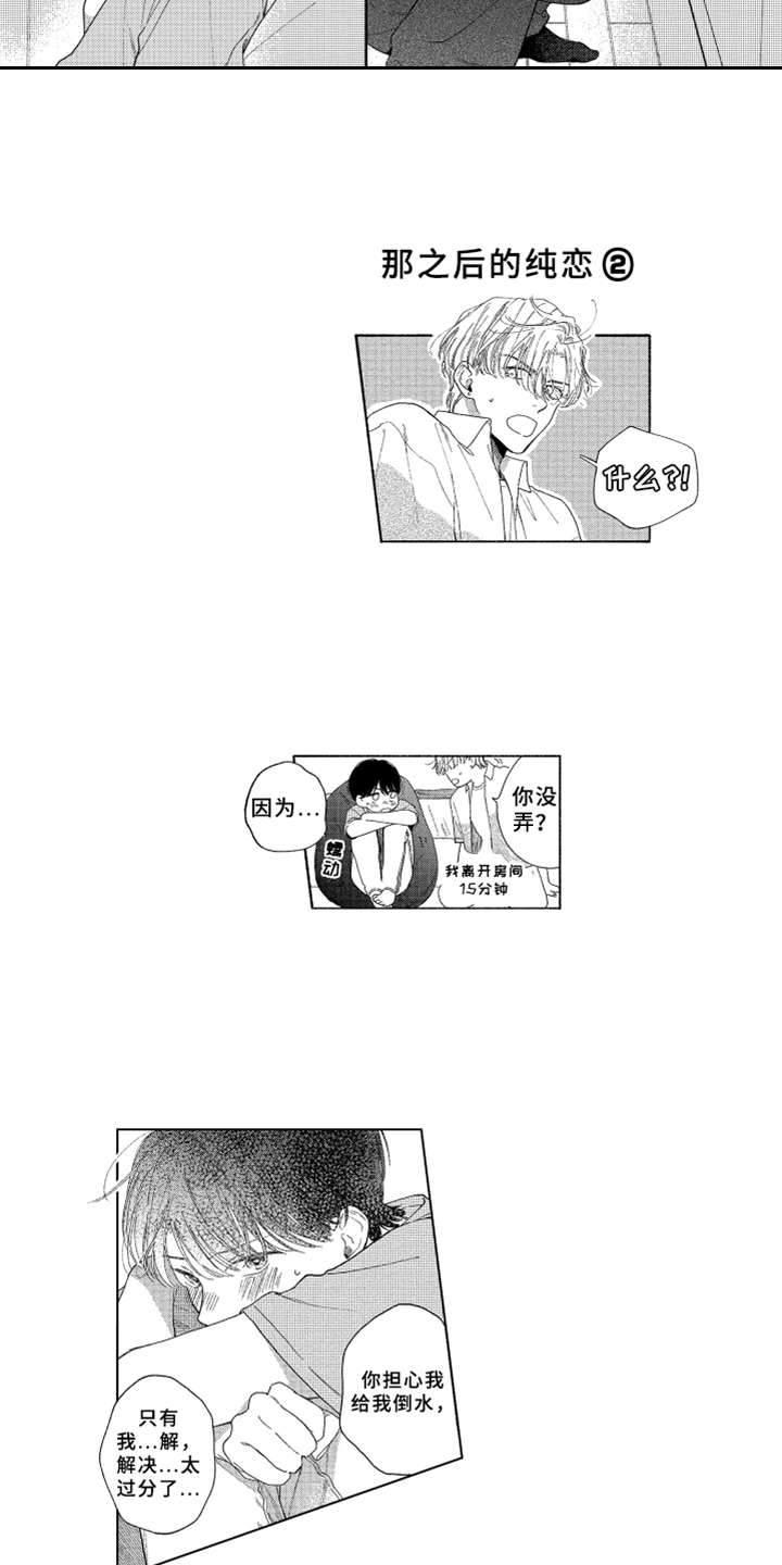 第19话13