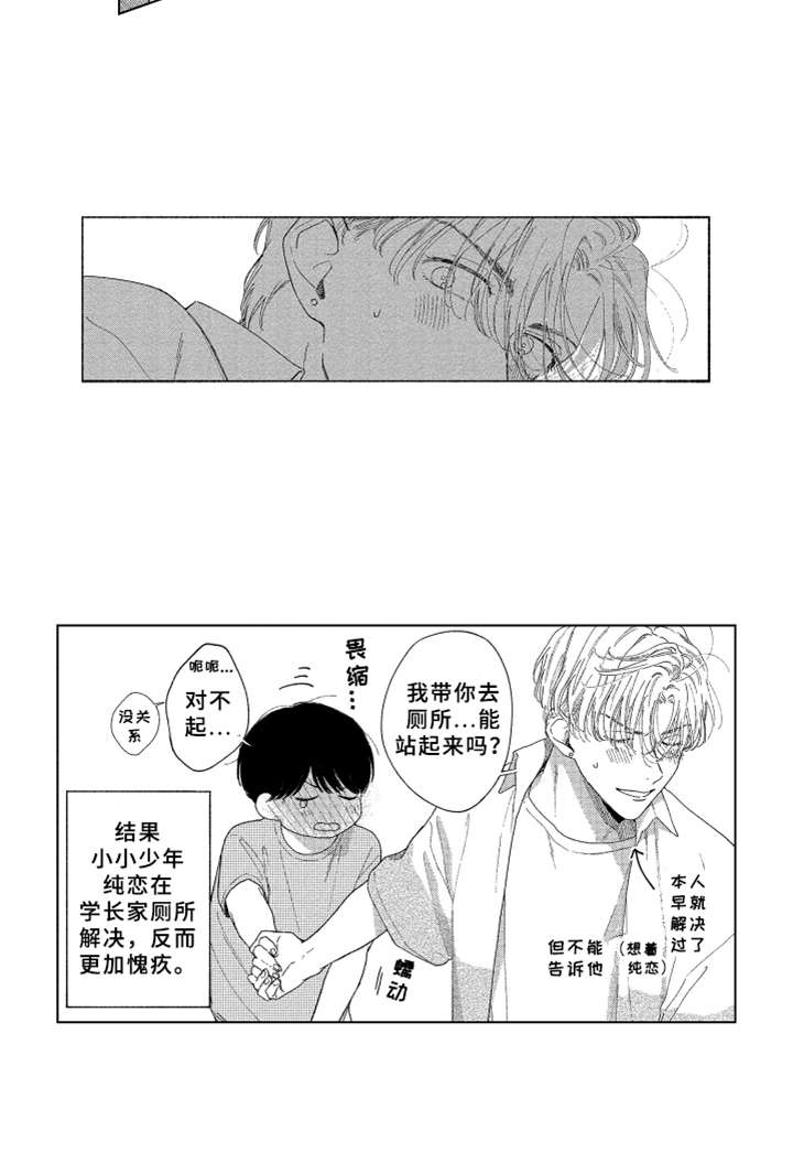 第19话14