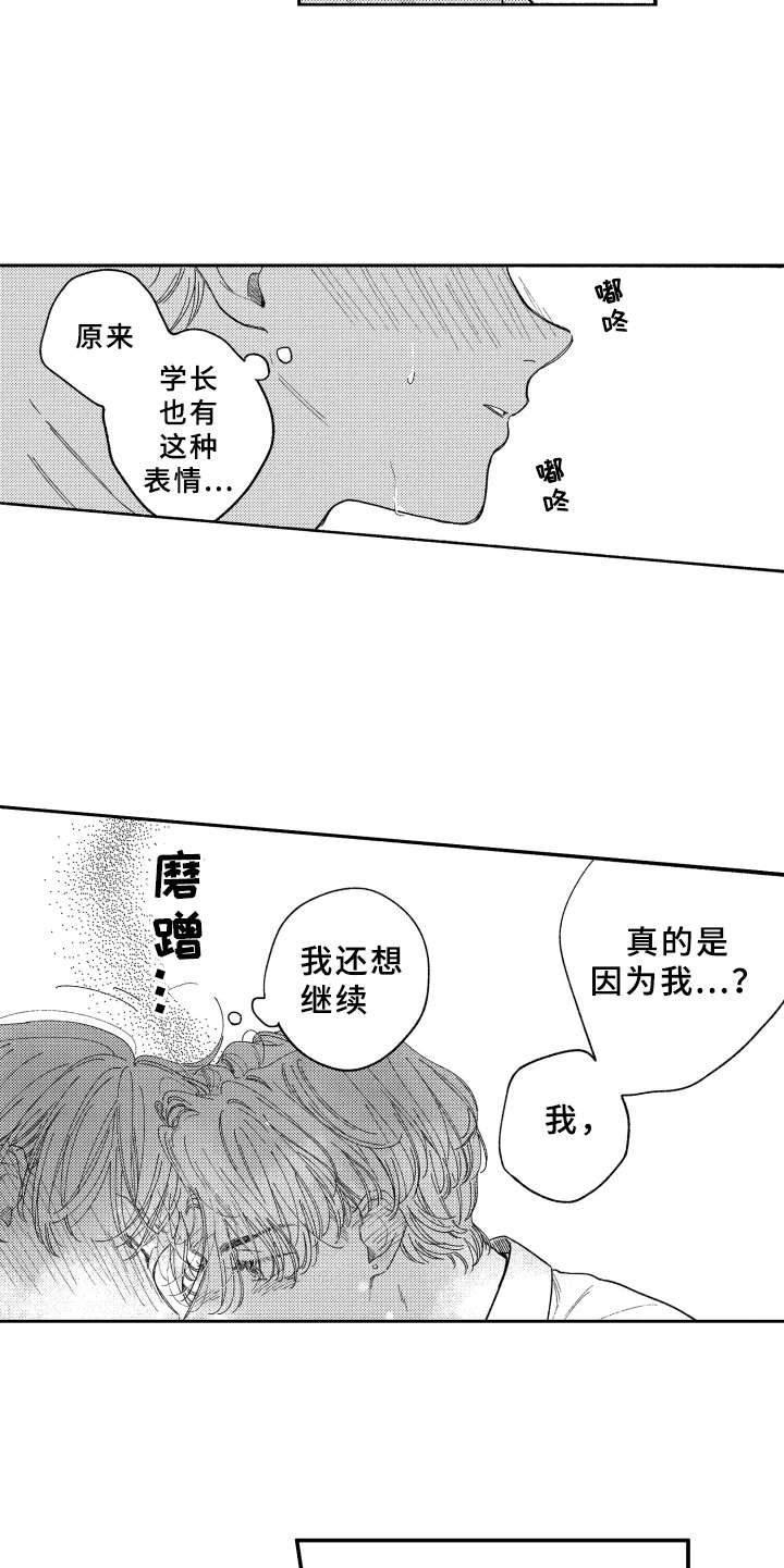 第19话4