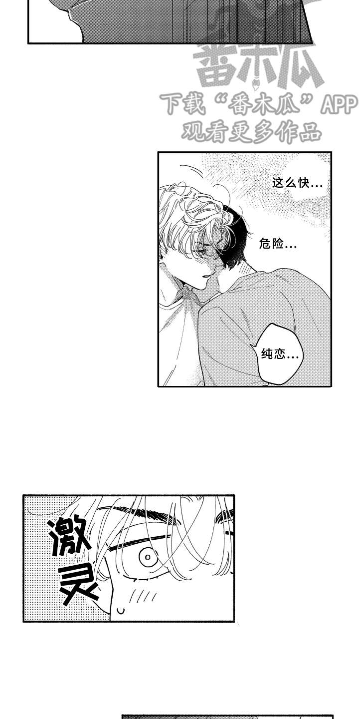 第19话6