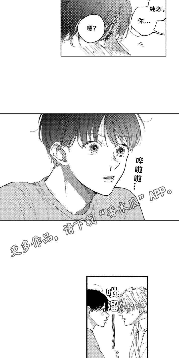 第19话7