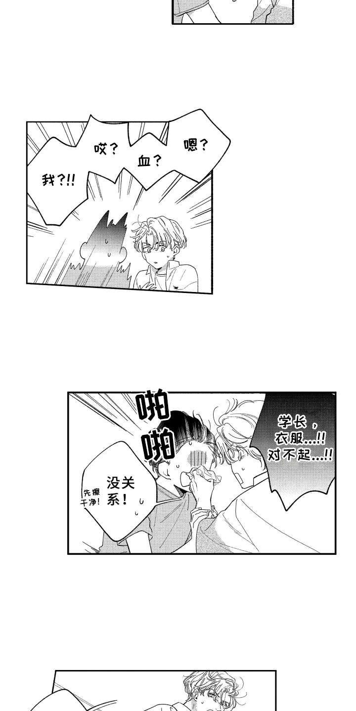 第19话8