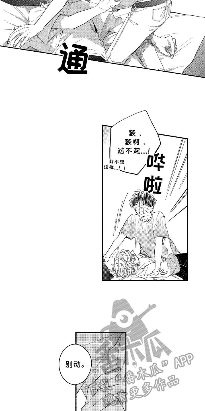 第18话10