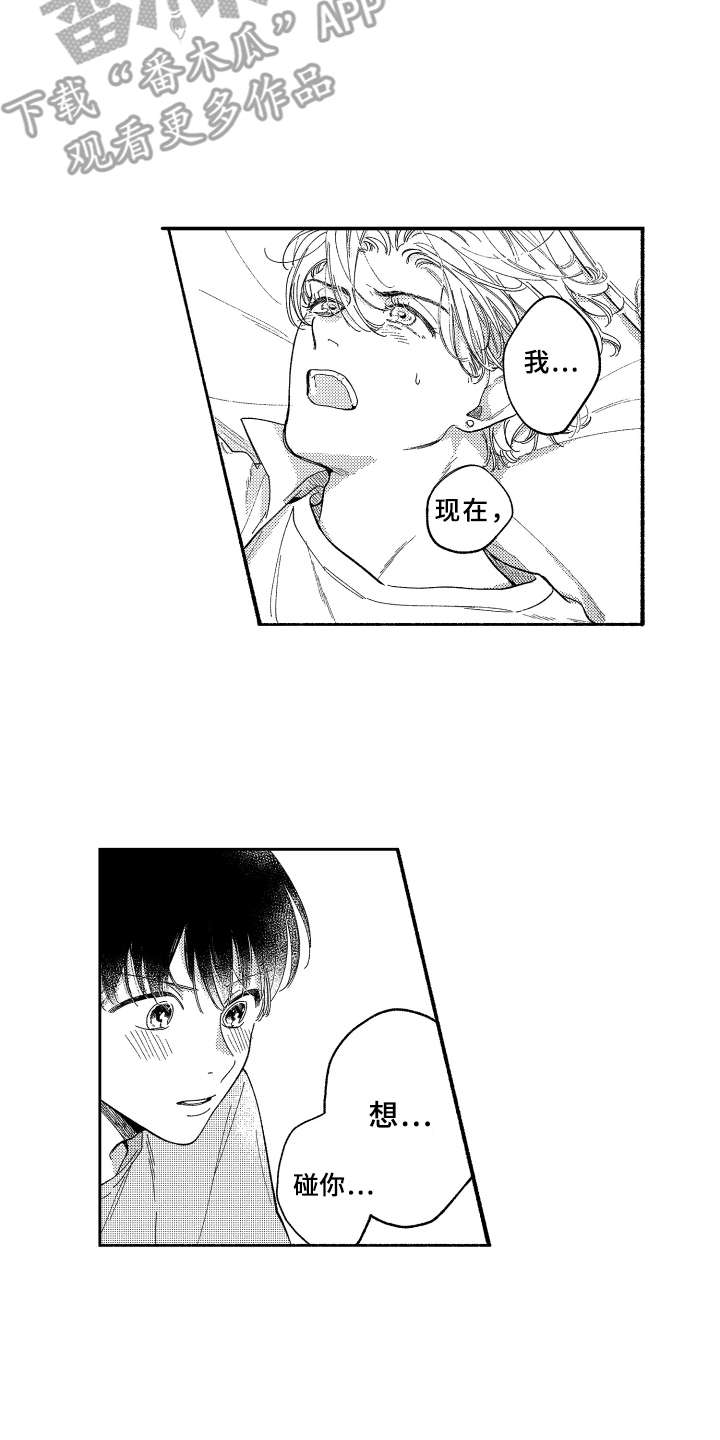 第18话13