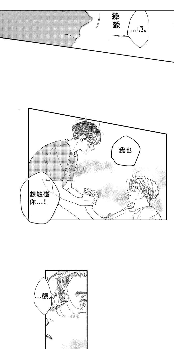 第18话14