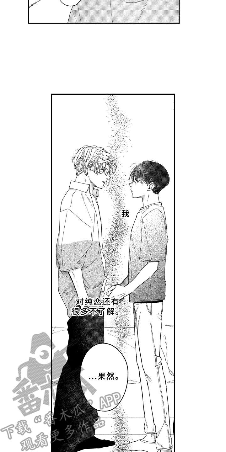 第18话4