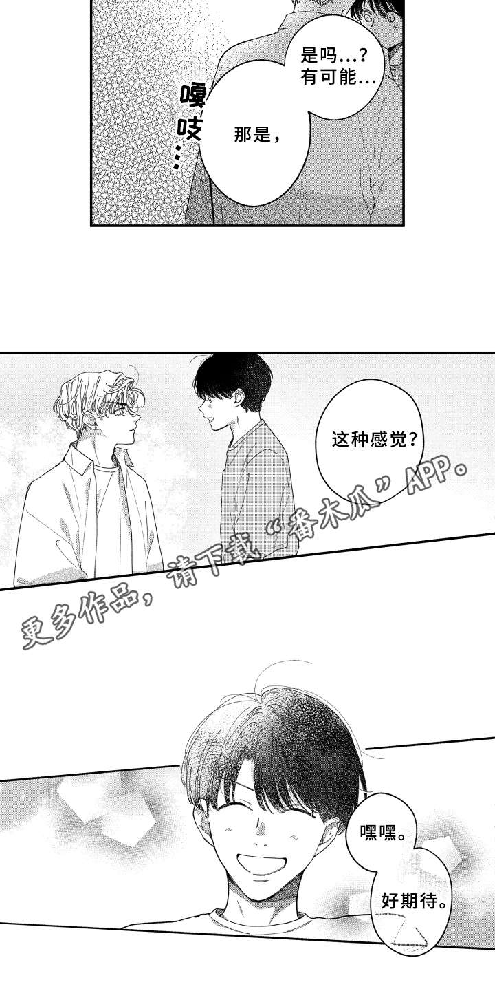 第18话6