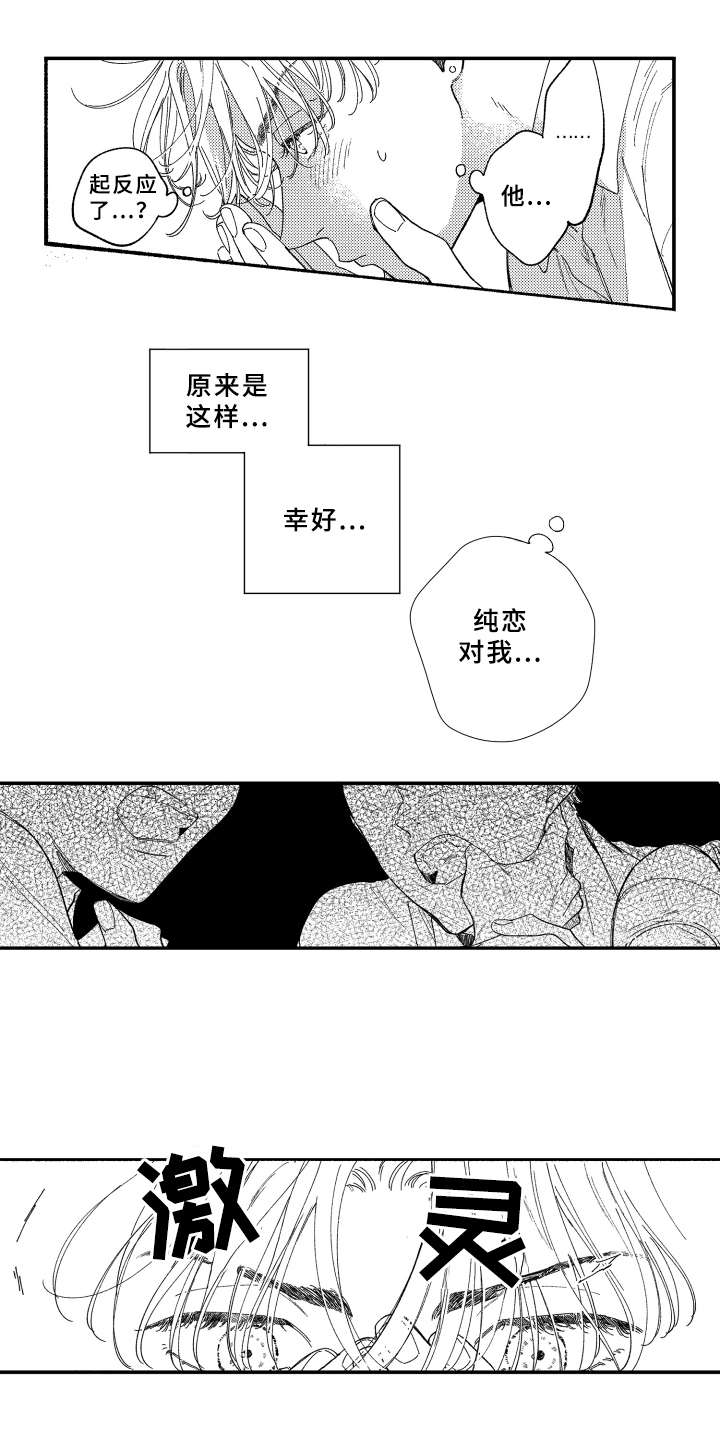 第17话2