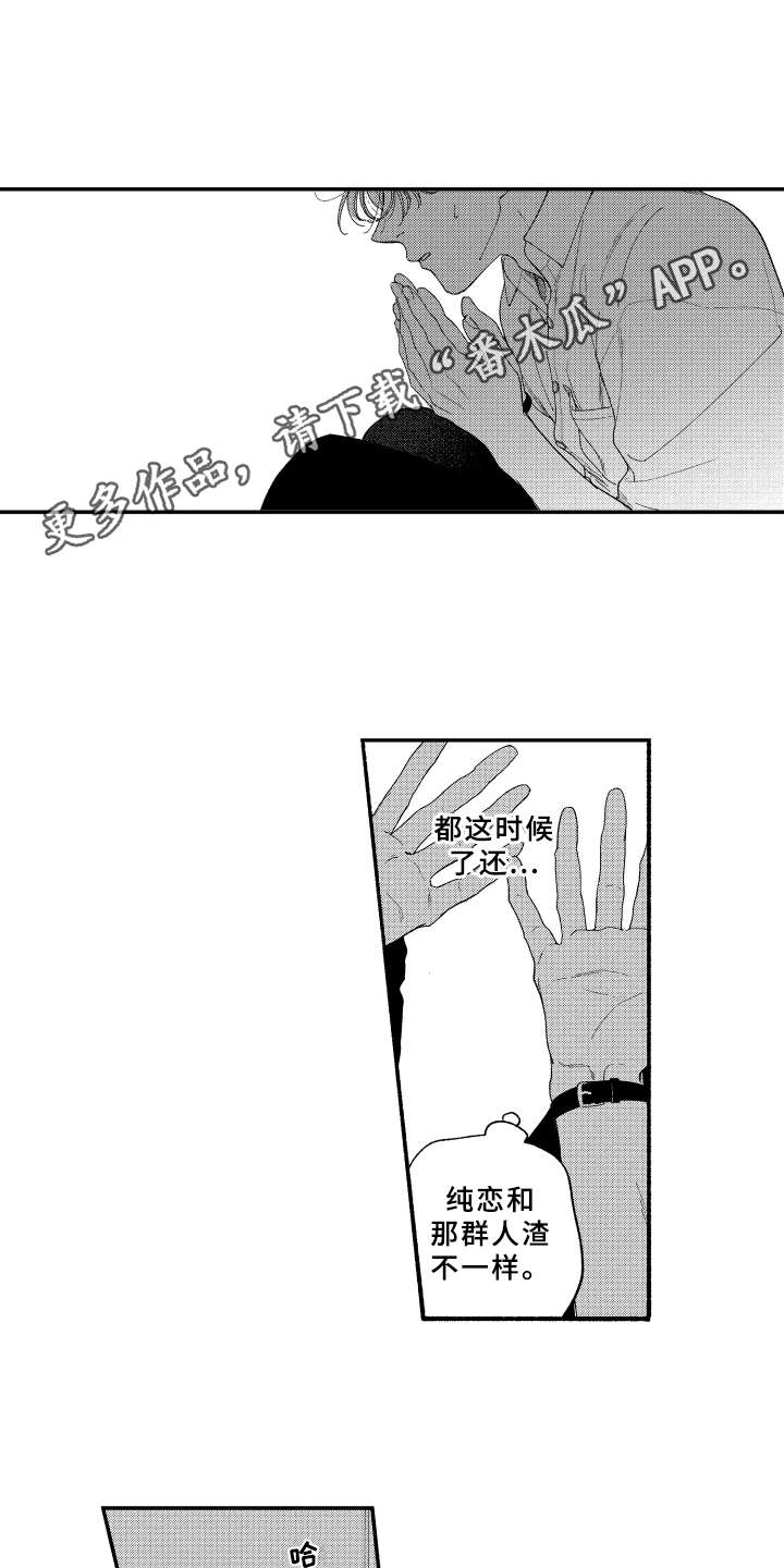 第17话3