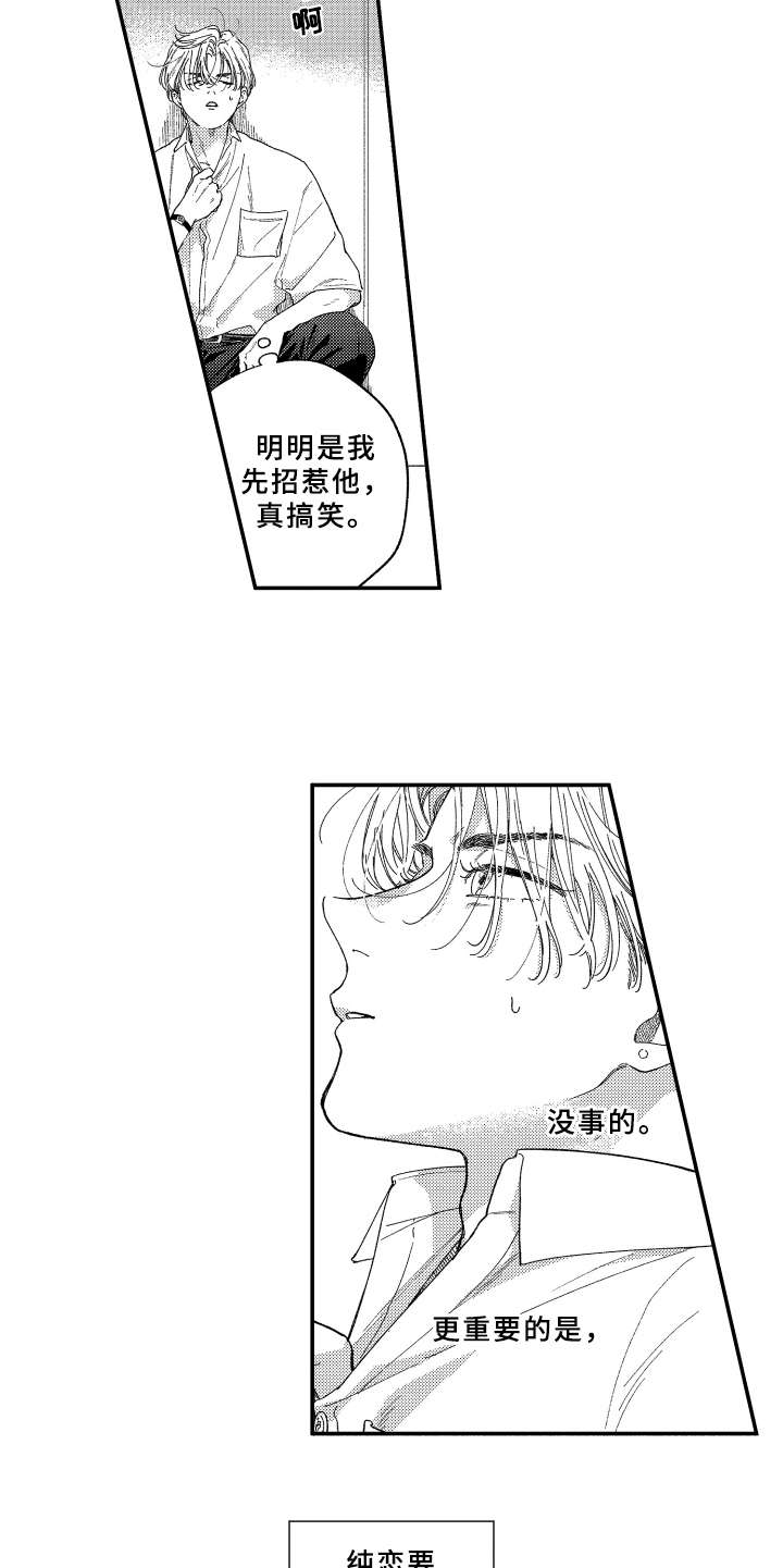 第17话4