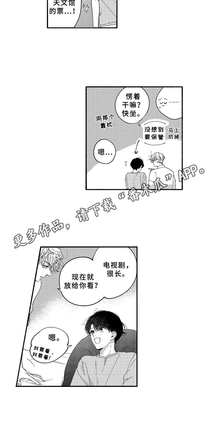 第17话7